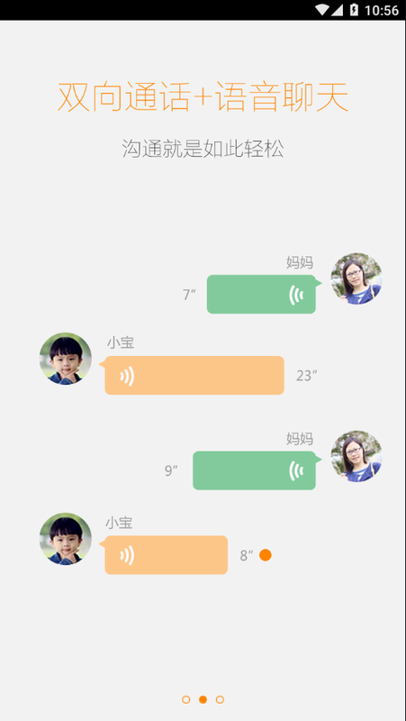 翼贝贝_图片2