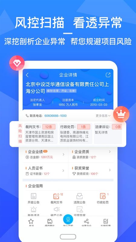 火标招标网_图片3
