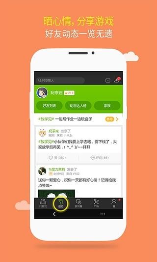 4399游戏盒旧版本_图片4