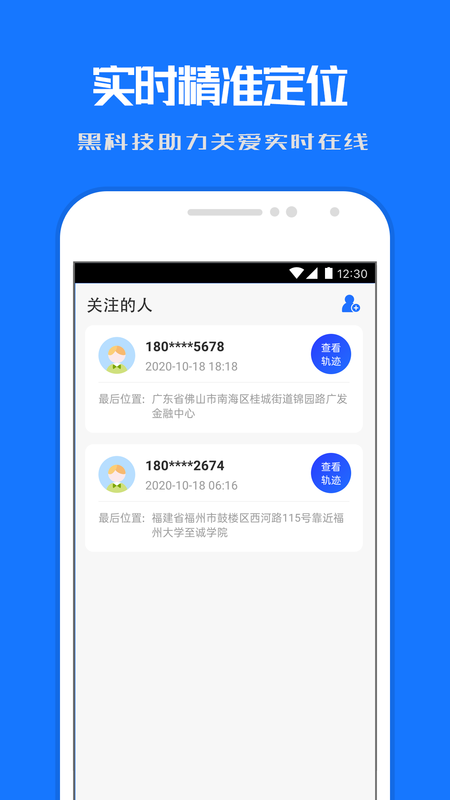 定位帮_图片2