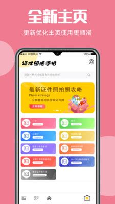 最美证_图片3