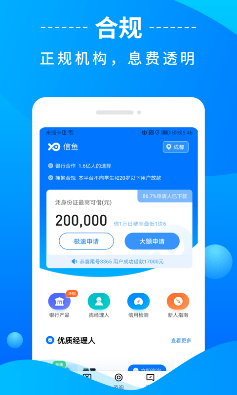 信鱼_图片2