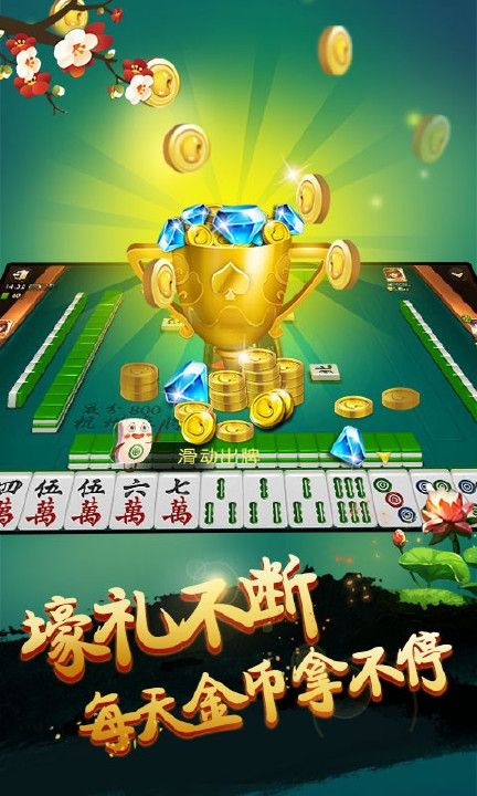 边锋杭州麻将_图片4