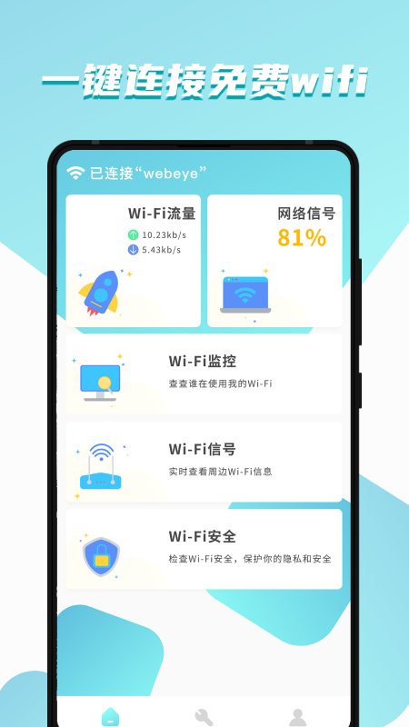 WiFi财神爷_图片1