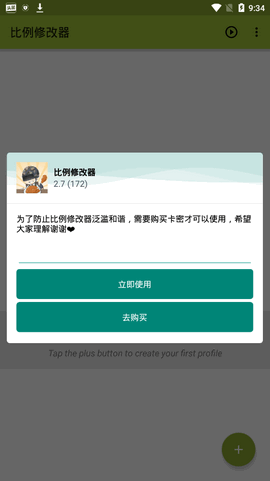 比例修改器_图片1