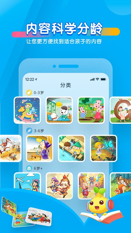 宝贝听听儿童故事_图片4