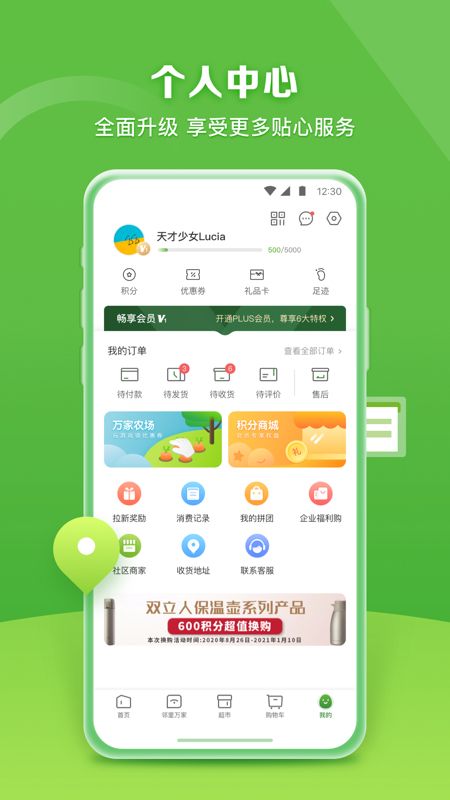 华润万家超市_图片3