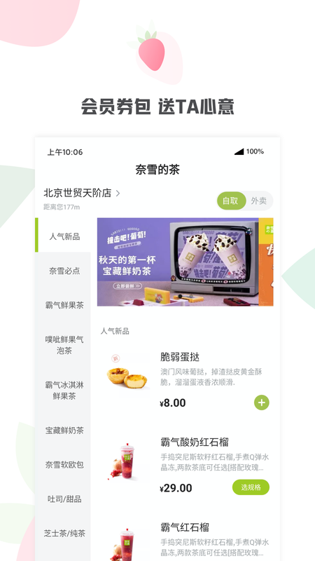奈雪的茶_图片2