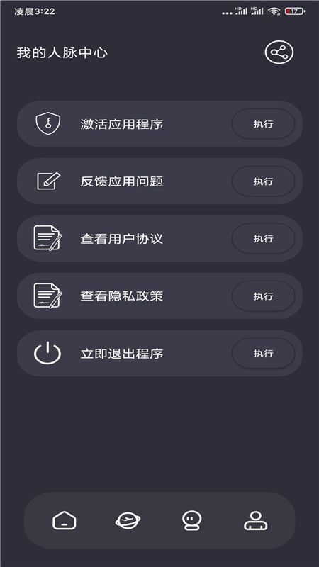 人脉客源_图片3