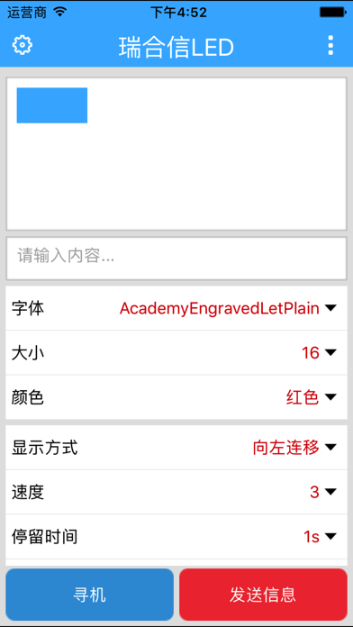 瑞合信LED_图片3