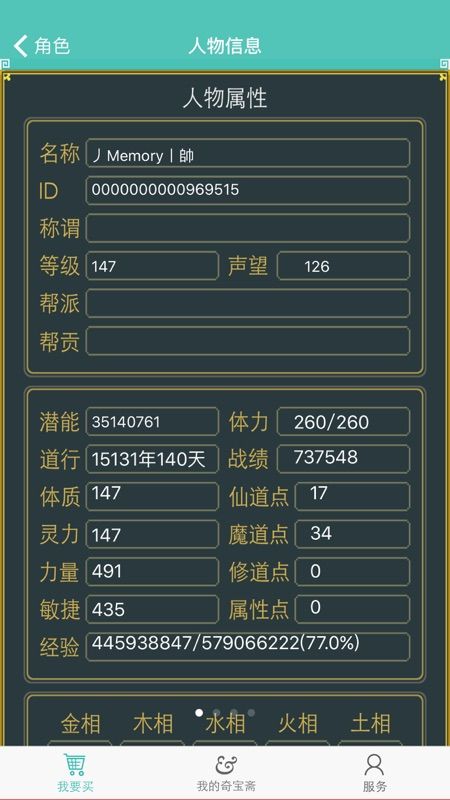 奇宝斋_图片3