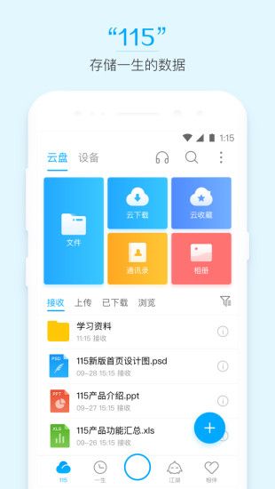 115云_图片1