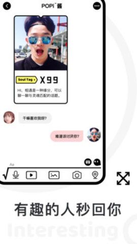POPi社交_图片2