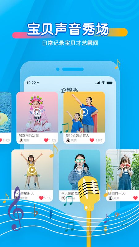 宝贝听听儿童故事_图片2