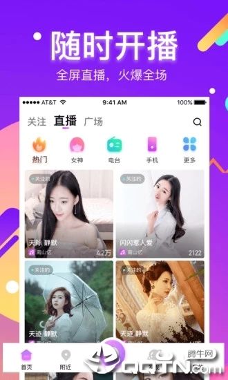 酷我聚星直播_图片1