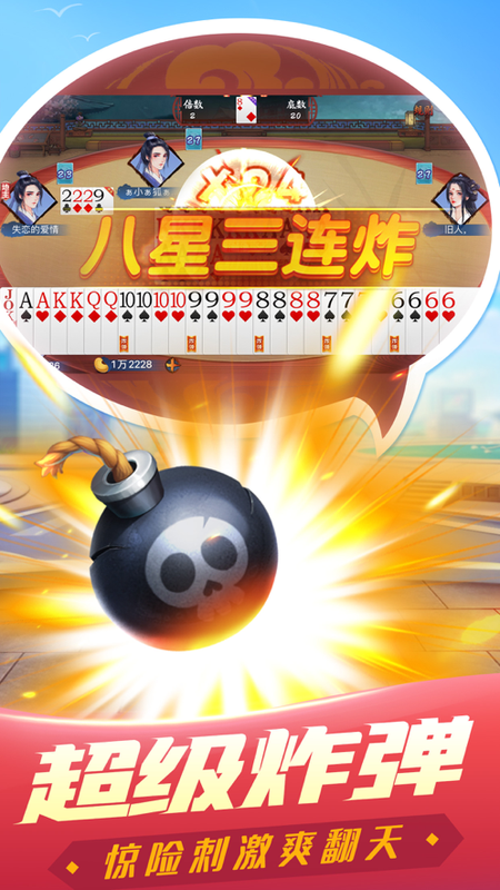 禅游斗地主最新_图片2
