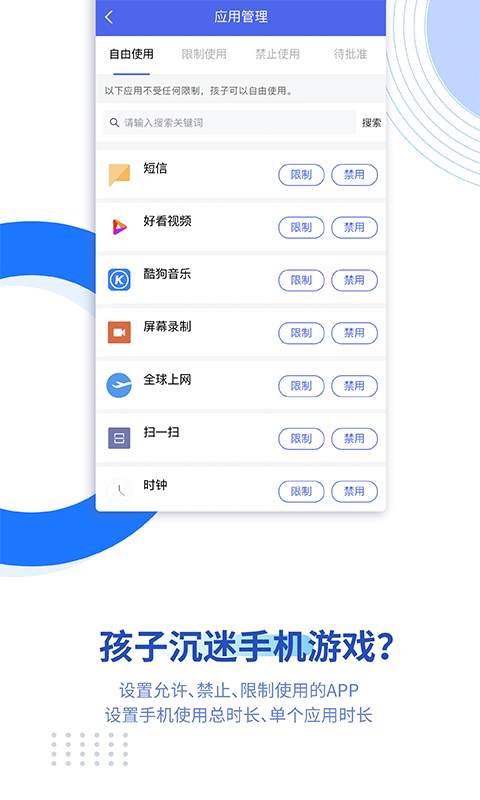 阳光守护家长_图片3