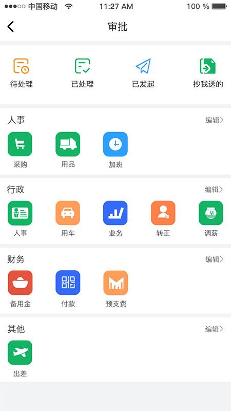 赛特企业管理系统_图片1