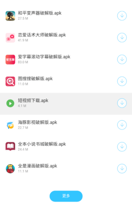 黑猫软件库_图片5