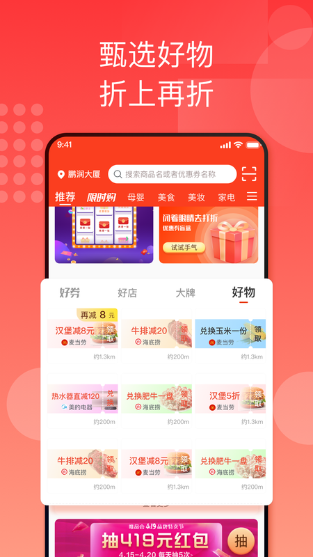 折上折用户版_图片3