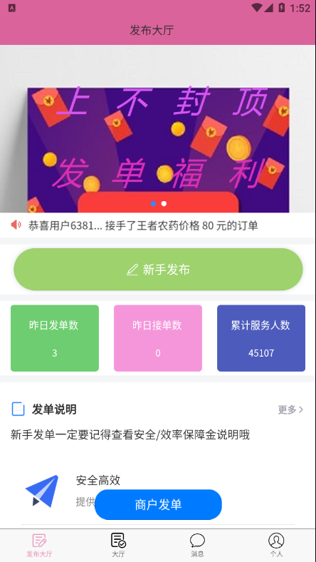 代练帮_图片1