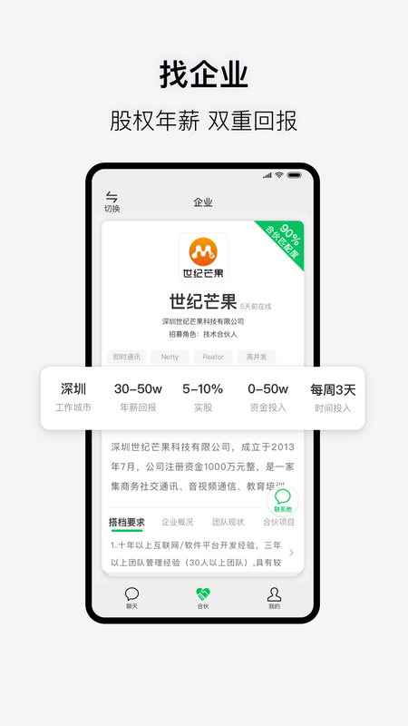 会合聊天_图片2