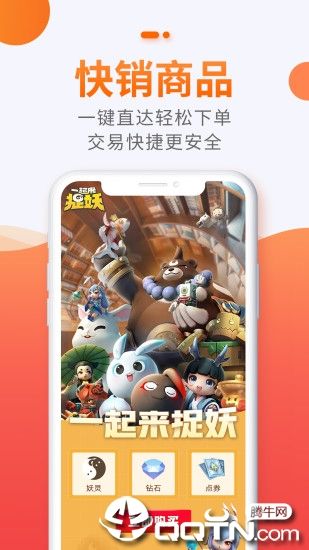 5173游戏交易平台_图片3