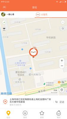 小寻手表_图片2