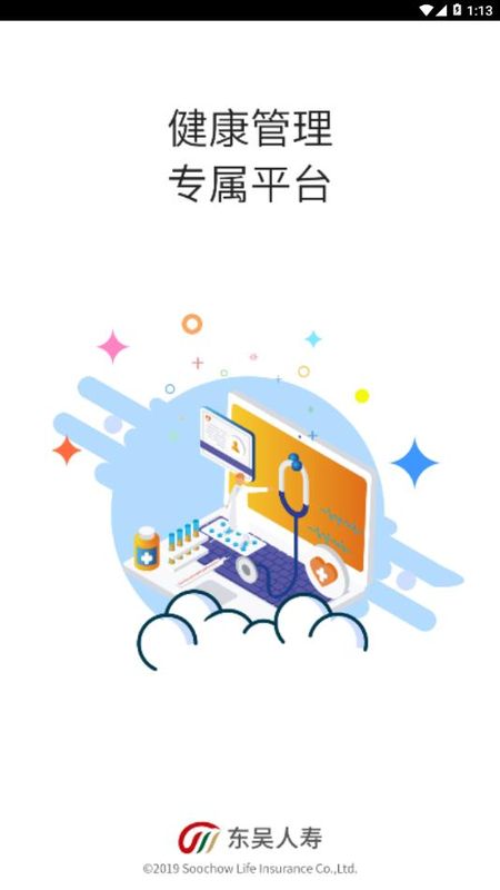 东吴健康_图片1