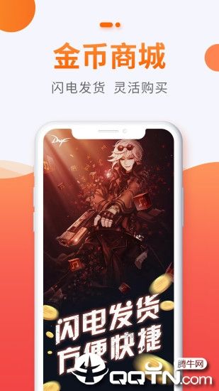 5173游戏交易平台_图片4