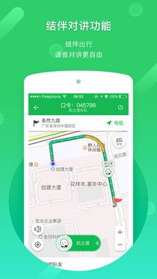凯立德导航最新版_图片3