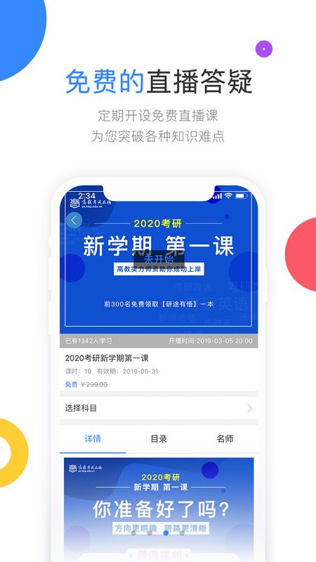 高教考试在线_图片4