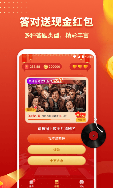 百万问答_图片1