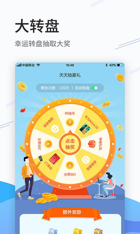 步数乐_图片2