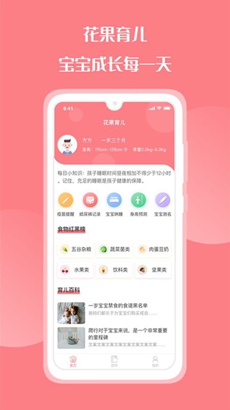 花果育儿_图片1