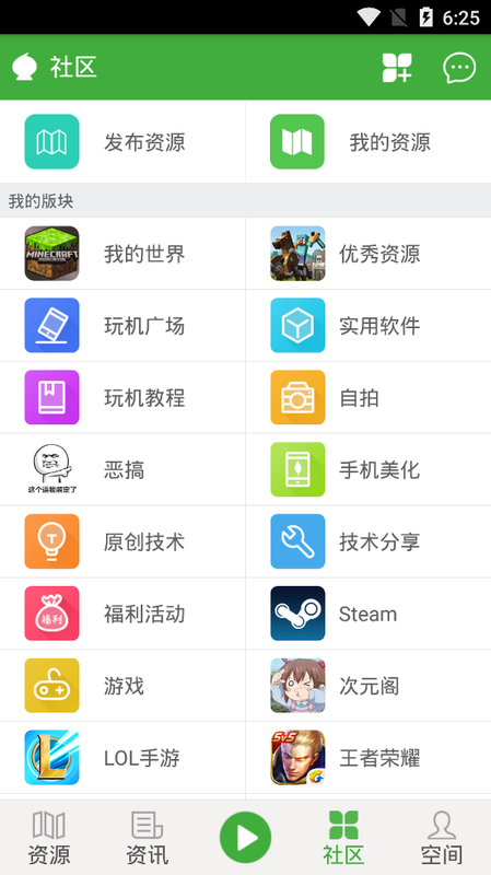 葫芦侠我的世界盒子_图片3