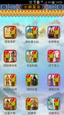 寺庙灵签_图片1
