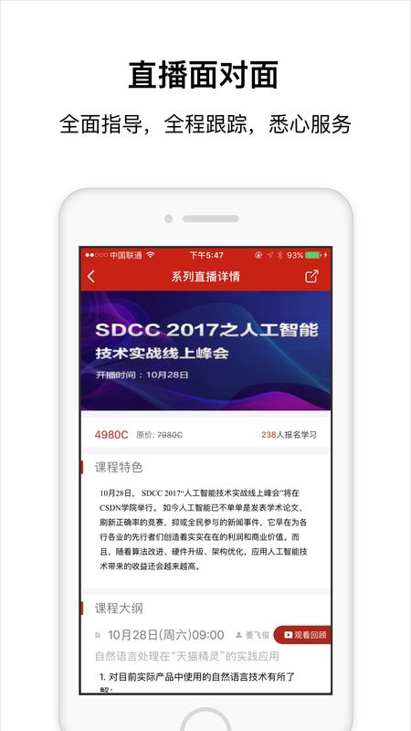 CSDN学院_图片4