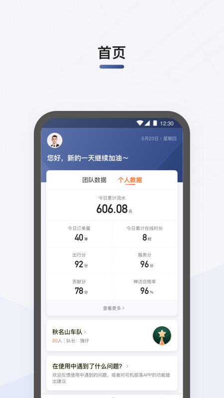司机部落_图片1