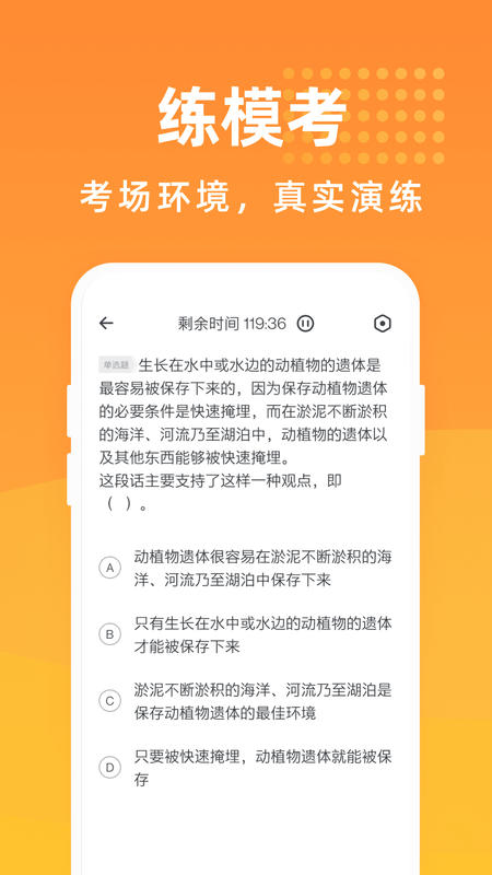 金融考试宝典_图片4