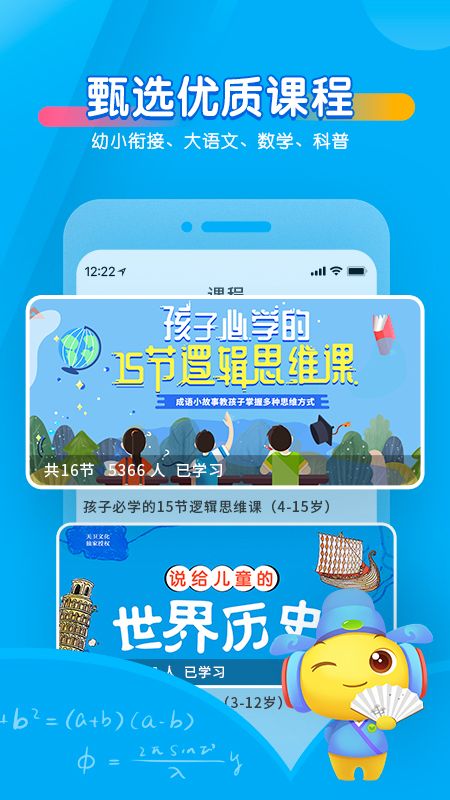 宝贝听听儿童故事_图片3