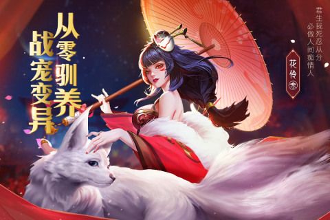 青云诀2手游_图片4