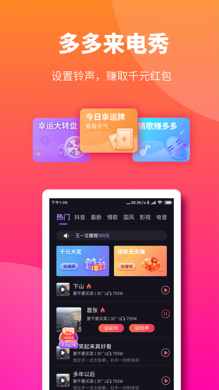 多多来电秀_图片4