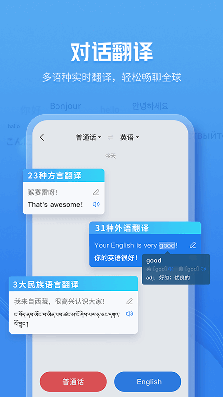 咪咕灵犀语音助手_图片4