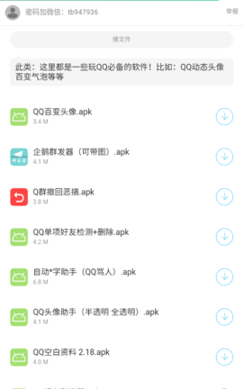 黑猫软件库_图片2