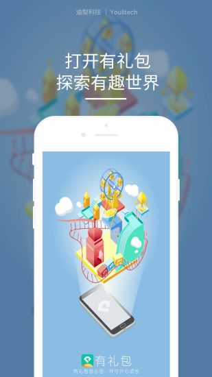 有礼包_图片4