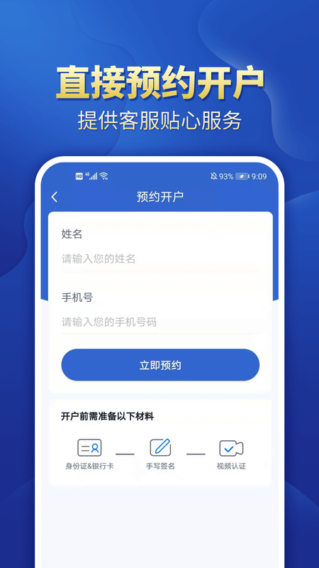 渤海期货开户_图片4