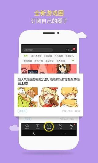 4399游戏盒旧版本_图片2