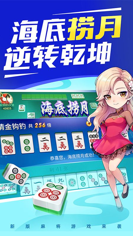 快乐广东麻将_图片1