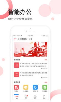 佛山地铁员工_图片2